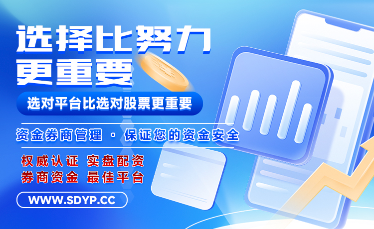 西安股票配资